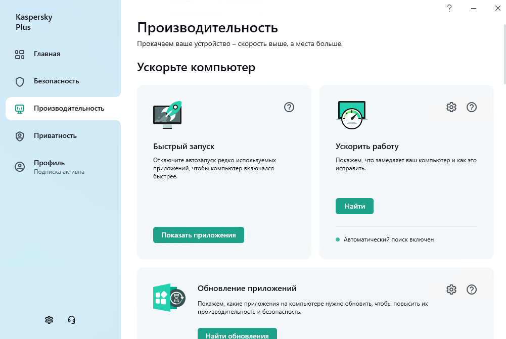 Kaspersky Plus + Who Calls Код активации