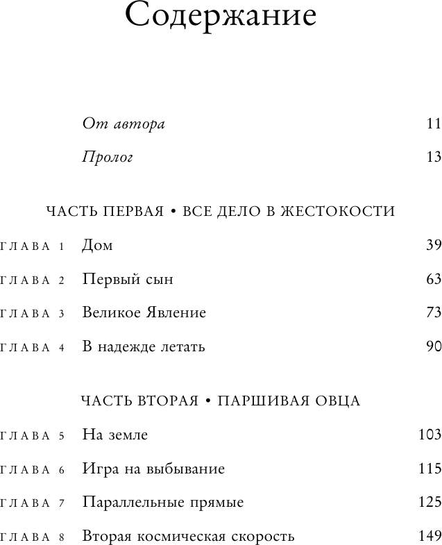 Слишком много и всегда недостаточно. Правила семьи Трамп, которые сломали братьев - фото №3