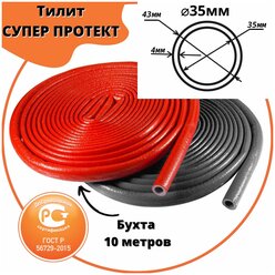 Утеплитель для труб до 35 мм тилит Супер Протект ГОСТ красный диаметр 35мм / толщина 4мм / бухта 10м