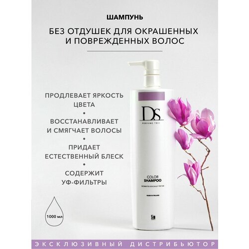 Sim Sensitive шампунь DS Color, 1000 мл sim sensitive шампунь ds mineral removing 1000 мл