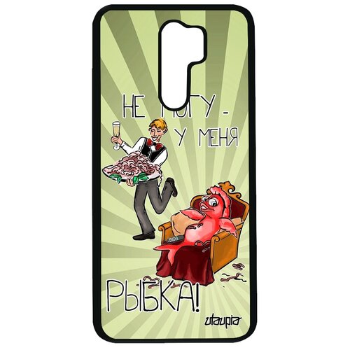 фото Чехол на мобильный xiaomi redmi 9, "не могу - у меня красная рыбка!" анекдот предлог utaupia