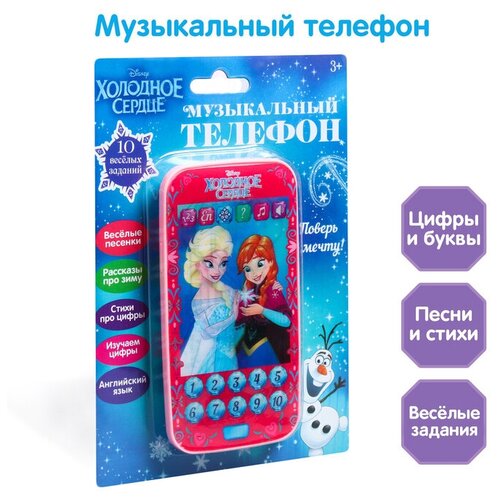 Телефон Disney Холодное сердце звук, батарейки, Disney