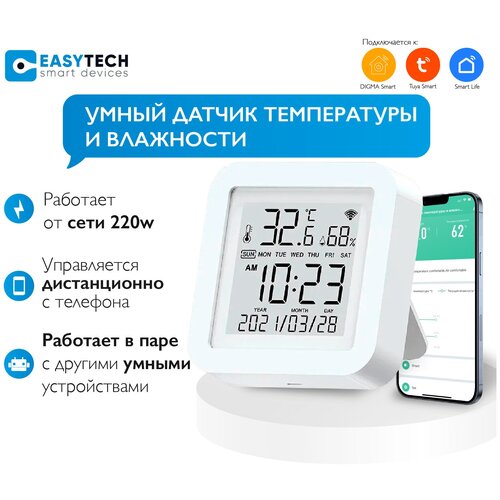 Умный датчик температуры и влажности Easy Tech с питанием от USB/гигрометр и термодатчик, белый