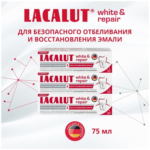 LACALUT® white&repair зубная паста 75 мл, 3 шт.