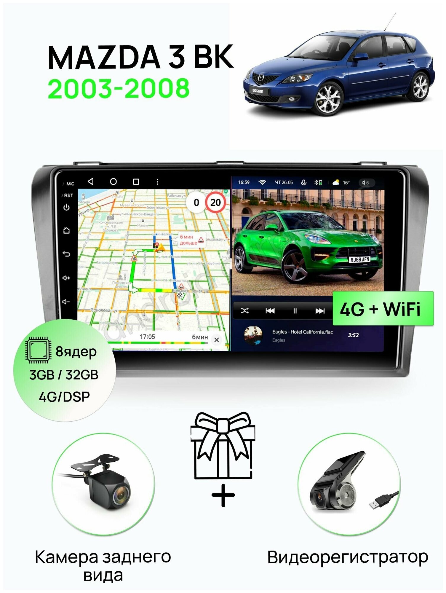 Магнитола для MAZDA 3 BK 2003-2008, 8 ядерный процессор 3/32Гб ANDROID 11, IPS экран 9 дюймов, Carplay, автозвук DSP, Wifi, 4G