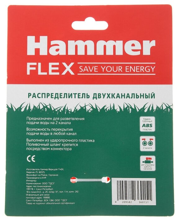 Hammer Распределитель двухканальный для подачи воды Hammer Flex, 236-015, 403838 - фотография № 6