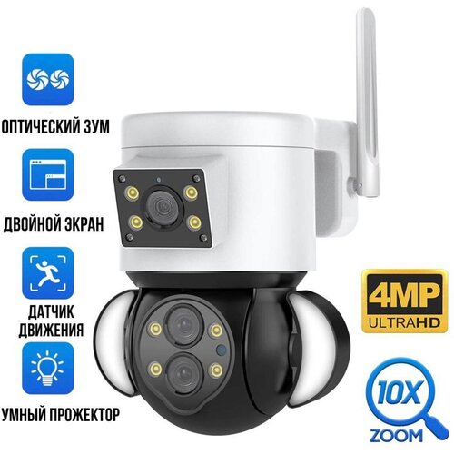 Камера видеонаблюдения уличная беспроводная поворотная Wi-Fi IP 4 MP 850000₽
