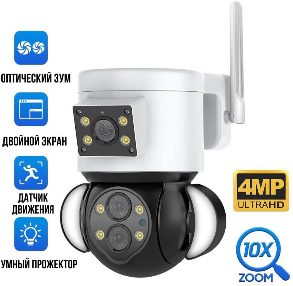 Камера видеонаблюдения уличная беспроводная поворотная Wi-Fi IP 4 MP