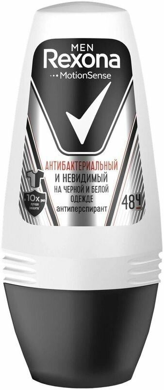 Дезодорант-антиперспирант роликовый мужской REXONA Антибактериальный Невидимый на черном и белом