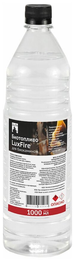 Биотопливо Lux Fire для биокаминов (1 литр)