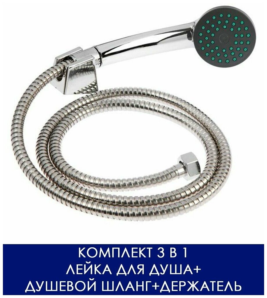 фото Комплект 3 в 1: лейка+шланг+держатель