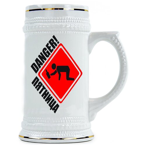 фото Пивная кружка danger - пятница drabs