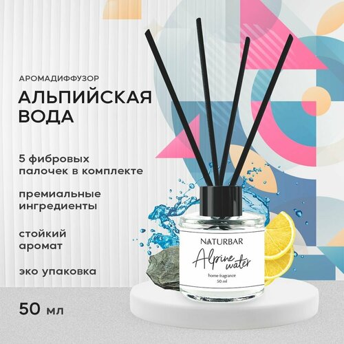 Ароматизатор для дома NaturBar 