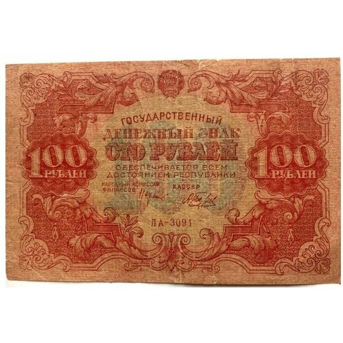 Банкнота 100 рублей. СССР, 1922 г. в. Купюра в состоянии F (из обращения)