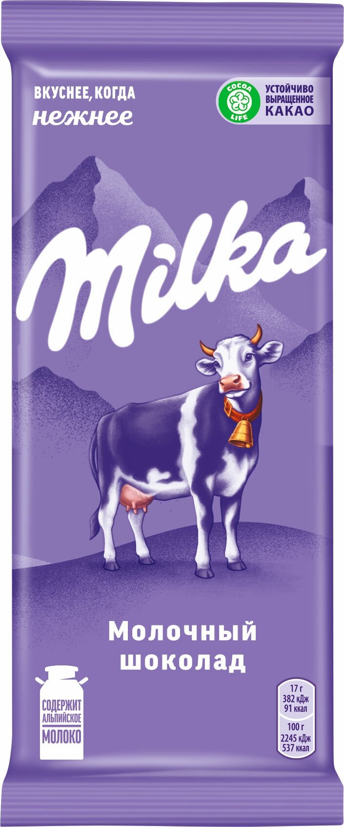 Шоколад молочный Milka с начинкой Ореховая паста из фундука, 90 г - фотография № 10