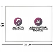 Доска магнитно-маркерная Attache Economy 90х120 см, белый, 1344500