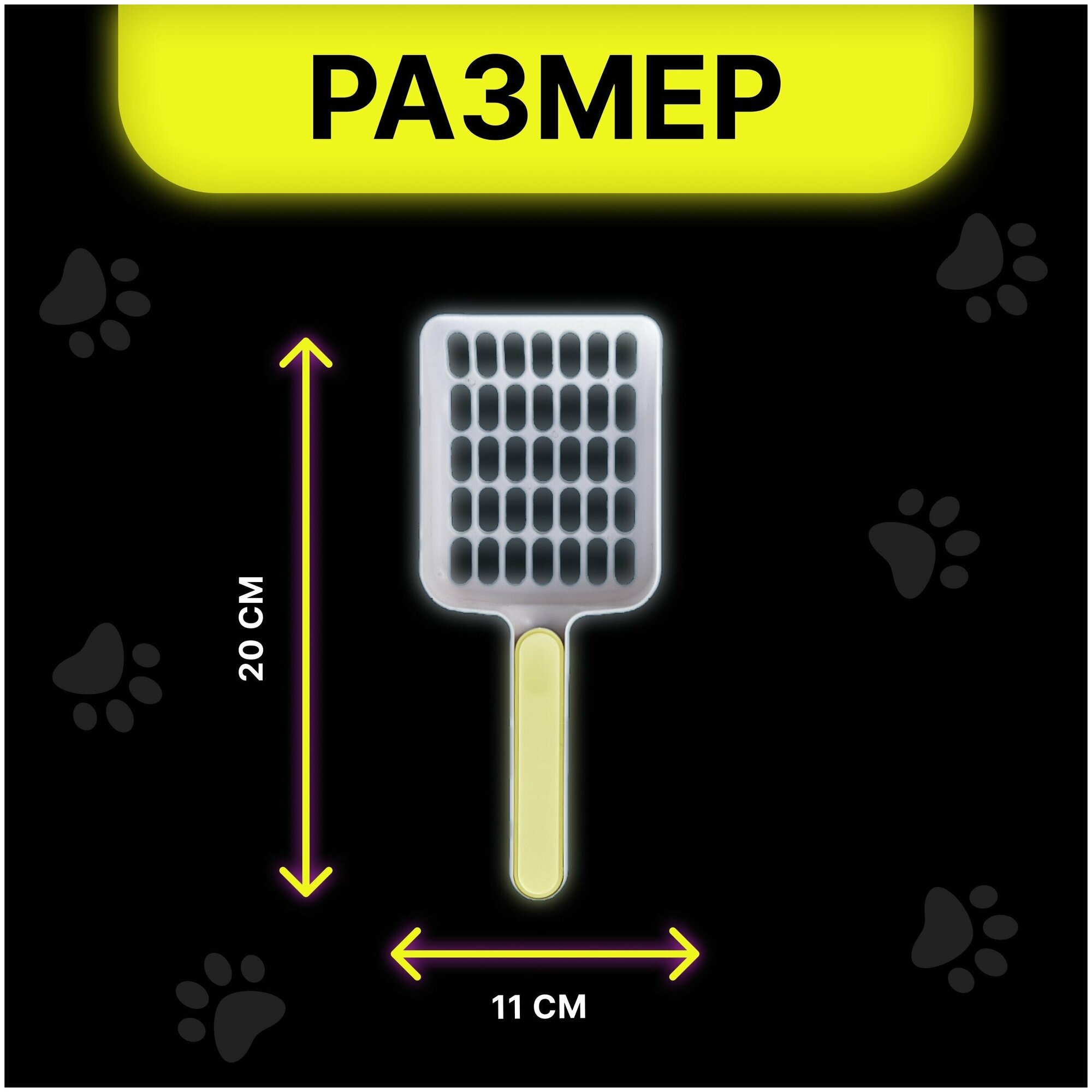 Совок для кошачьего туалета с отверстиями - фотография № 2