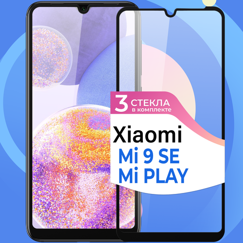 Комплект 3 шт. Защитное стекло на телефон Xiaomi Mi 9 SE и Mi Play / Противоударное олеофобное стекло для смартфона Сяоми Ми 9 СЕ и Ми Плей комплект 2 шт защитное стекло на телефон xiaomi mi 9 se mi play противоударное олеофобное стекло для смартфона сяоми ми 9 се ми плей