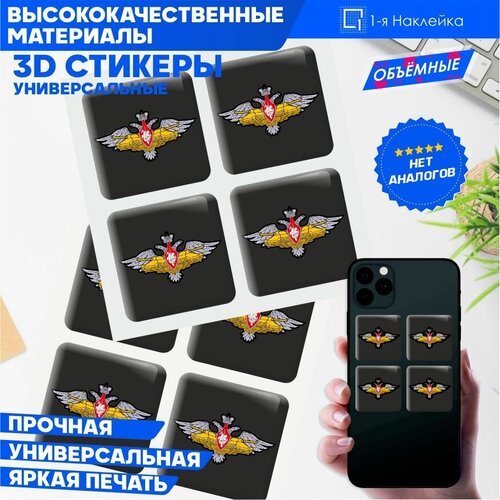 Наклейки на телефон 3D Стикеры Герб России