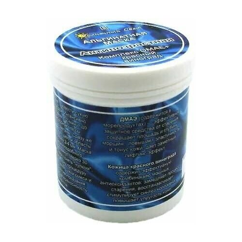 Солнечный свет Альгинатная маска Антивозрастная Комплекс DMAE красный виноград 100 г 395₽