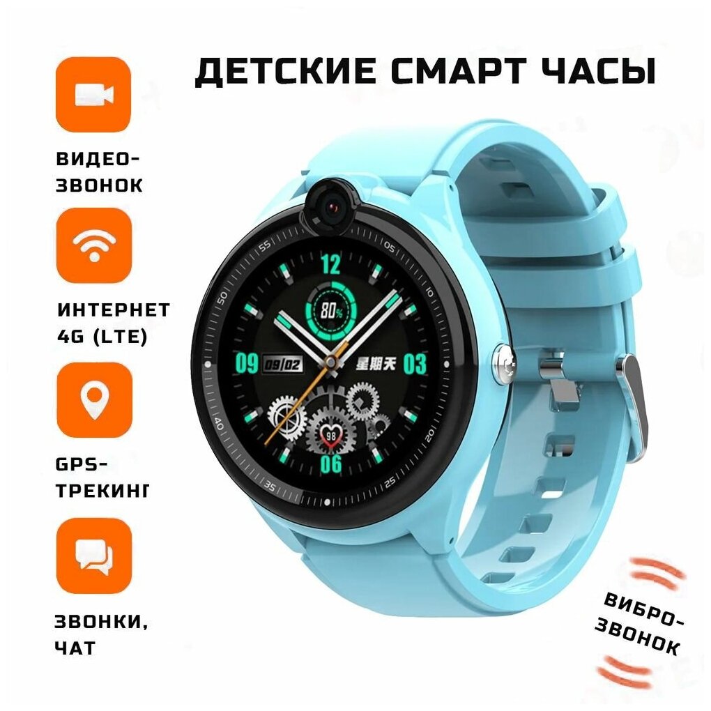 Детские умные часы Smart Baby Watch Wonlex KT26 GPS, WiFi, камера, 4G голубые (водонепроницаемые)