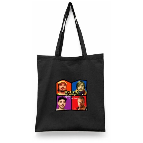 фото Сумка-шоппер унисекс каждому своё "ляпис трубецкой/музыкальная группа/рок" черная