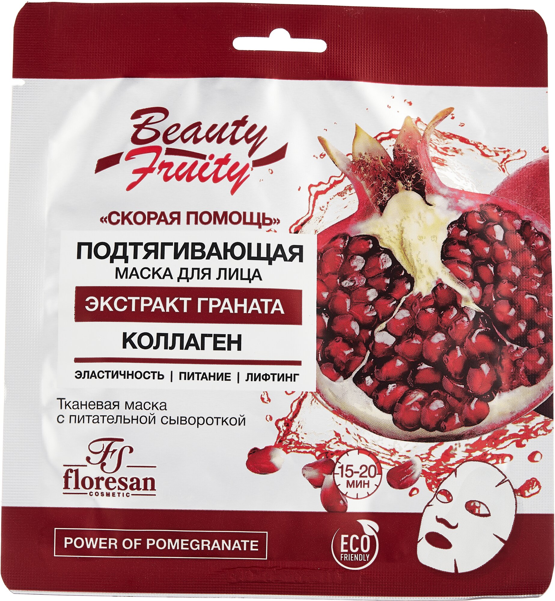 Floresan BEAUTY-FRUITY Маска для лица подтягивающая Cкорая помощь, 36 г, 36 мл