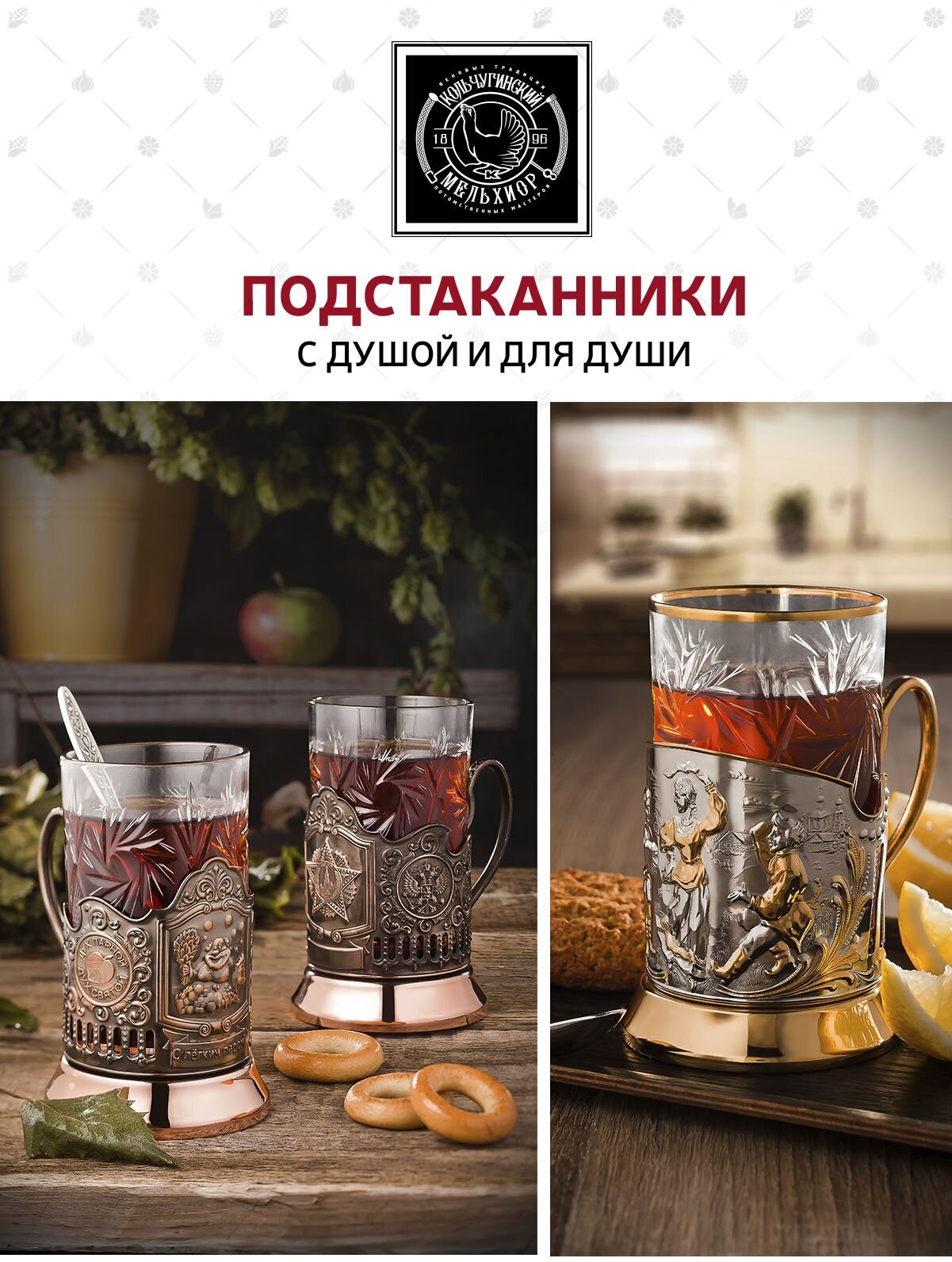 Набор для чая Кольчугинский мельхиор "Тула" никелированный с чернением - фотография № 8
