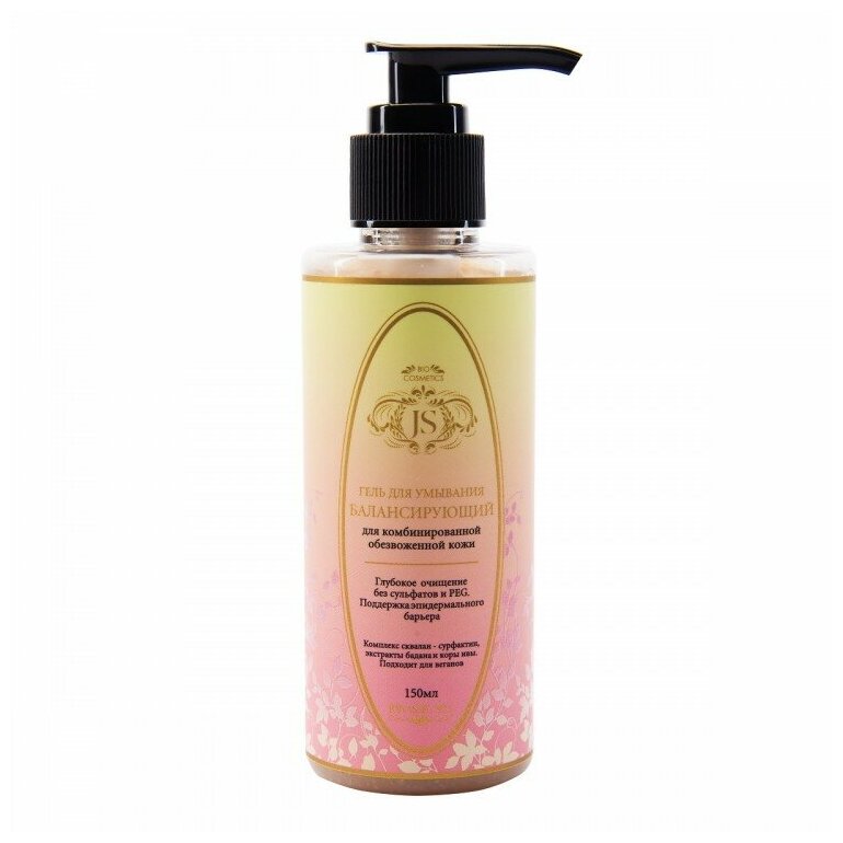 фото Jurassic SPA гель для умывания Балансирующий для комбинированной обезвоженной кожи