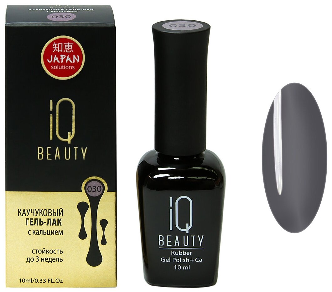 IQ Beauty, - 030, 10