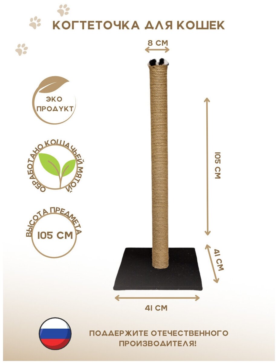 Когтеточка столбик для кошек "ковролин" с лежанкой - фотография № 1