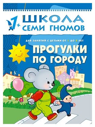 ШСГ. Второй год обучения. Пластилиновый снежок. Для занятий с детьми от 1 до 2 лет. Денисова Д. - фото №18