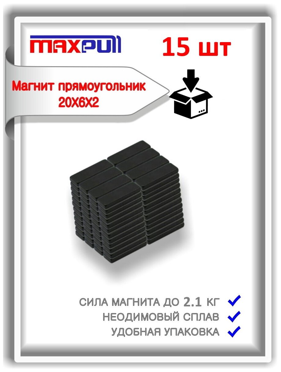 Магниты для авторамок. Комплект магнитов 20х6х2 мм N50 (black)- 15 шт. подходит под магнитные рамки для номеров автомобиля. Рамка номерного знака.