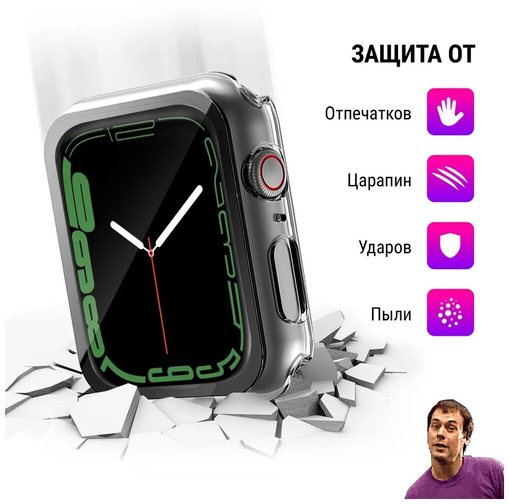 Чехол на смарт часы Apple Watch 7/8/9 c диагональю 41 мм Luckroute - Противоударный чехол с защитой от повреждений и отпечатков - Кейс для умных часов