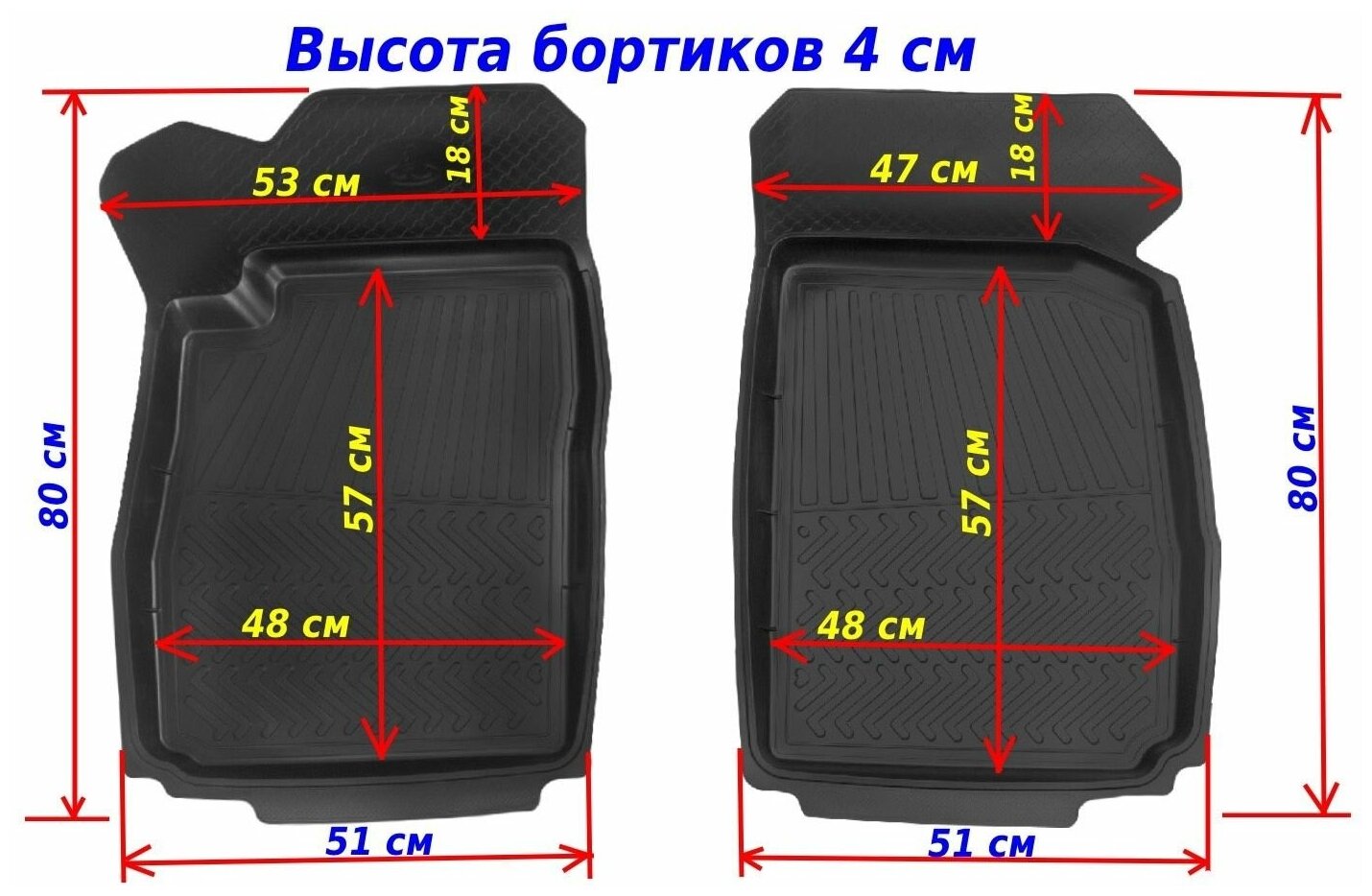 Передние коврики в салон автомобиля универсальные II резина 2 шт