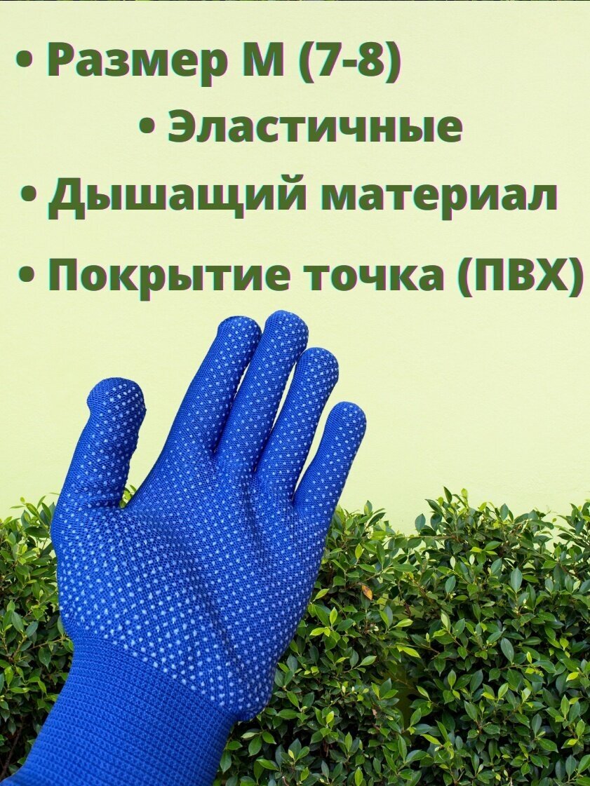 Перчатки садовые ,перчатки хозяйственные с покрытием ПВХ ( точка ),садовые перчатки 12 пар - фотография № 3