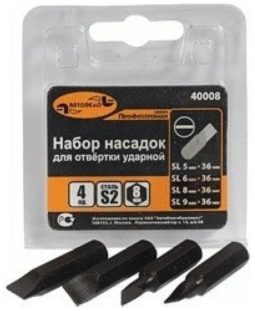 Набор насадок для ударной отвертки (шлиц5,6,8,9*36mm S2)(АвтоDело)"Professional" (40008) 13711 - фотография № 6