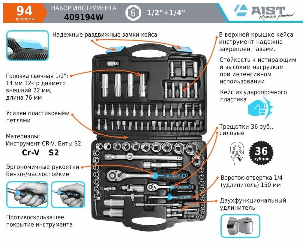 Набор инструмента AIST - фото №3