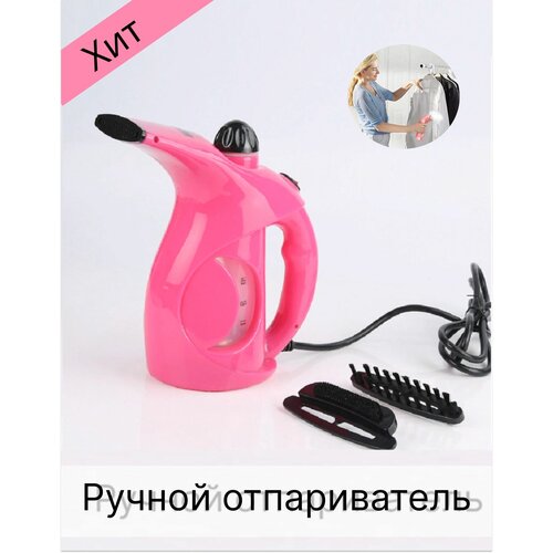 Ручной отпариватель-парогенератор 1650Вт KL-316розовый 99400₽