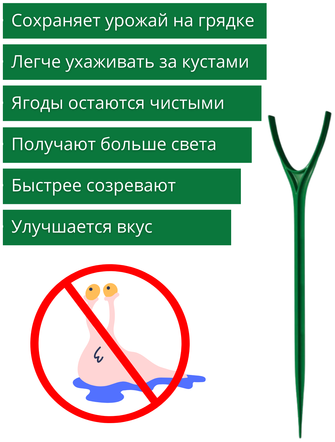 Благодатное земледелие Подставка для клубники h 24 см, 30 шт. - фотография № 2