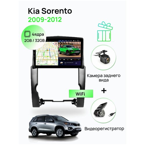 Магнитола для Kia Sorento 2009-2012 Комплектация B cо штатным усилителем звука, 4 ядра 2/32Гб ANDROID 10, IPS экран 10 дюймов, Wifi