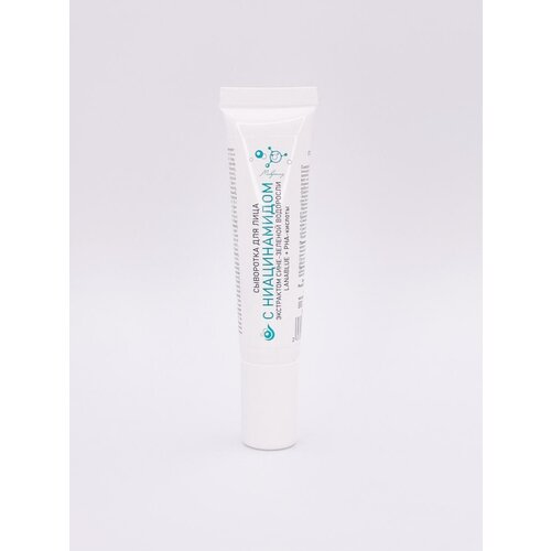 Микролиз Сыворотка для лица с Ниацинамидом, 15мл (содержит экстракт сине-зеленой водоросли Lanablue, PHA-кислоты)