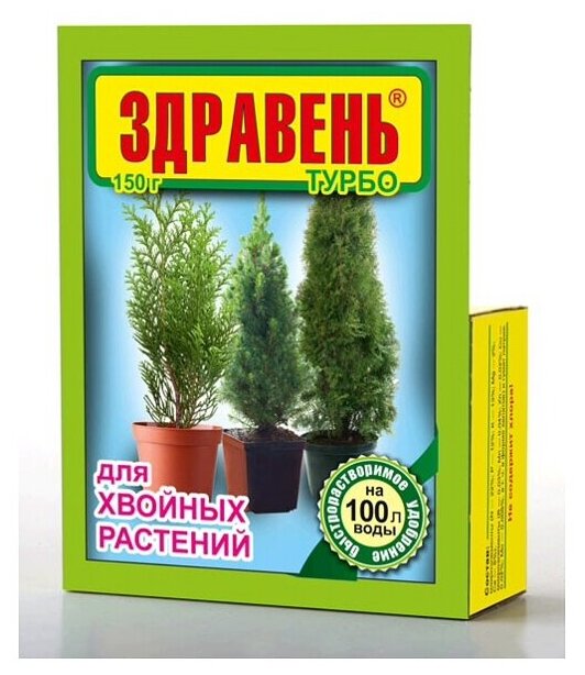 1500гр Удобрение "Здравень Турбо", для хвойных растений 150г х10шт Ваше хозяйство ВХ - фотография № 2