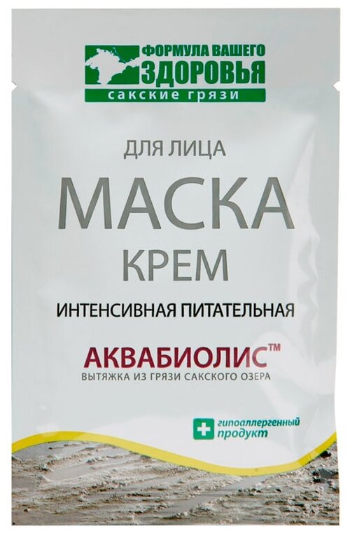 Аквабиолис Крем-маска Интенсивная питательная, 27 г, 15 мл