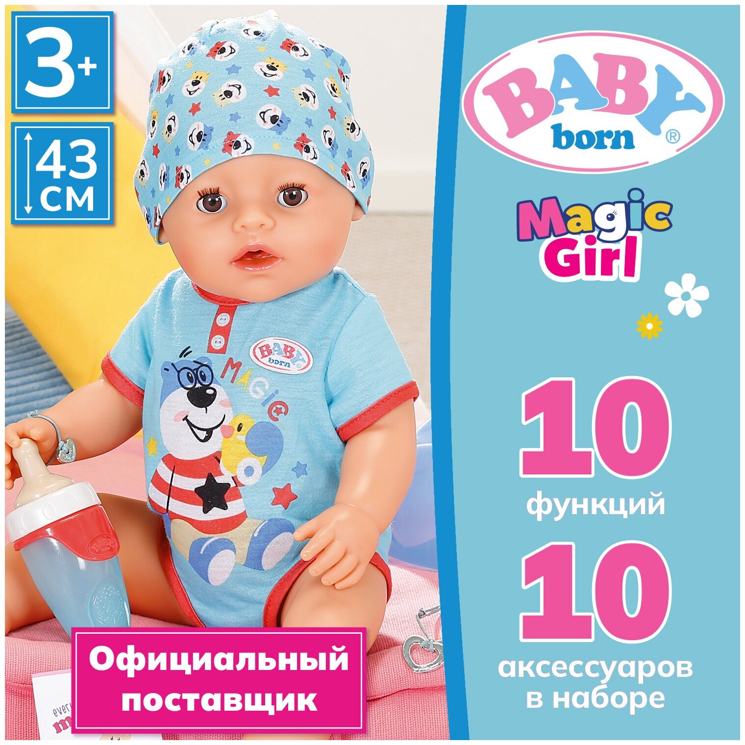 Беби борн. Интерактивная кукла мальчик с магическими глазками 43 см. BABY born