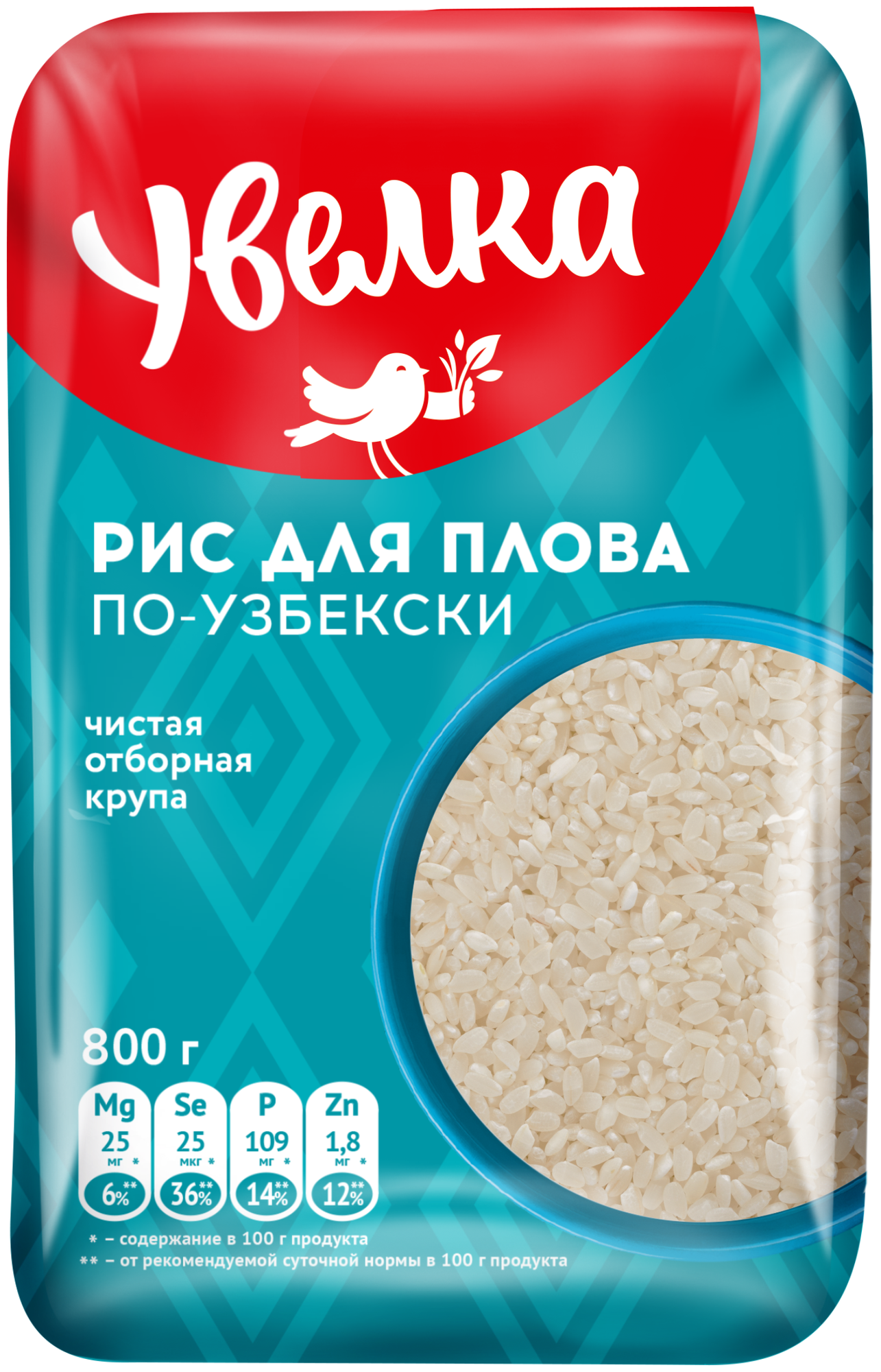 Рис шлифованный для плова по-узбекски 0,8 кг - фотография № 2