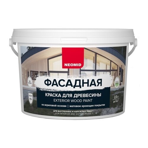 Фасадная краска для древесины Neomid 2,5 л полынь Н-КраскаФас-2,5-Пол