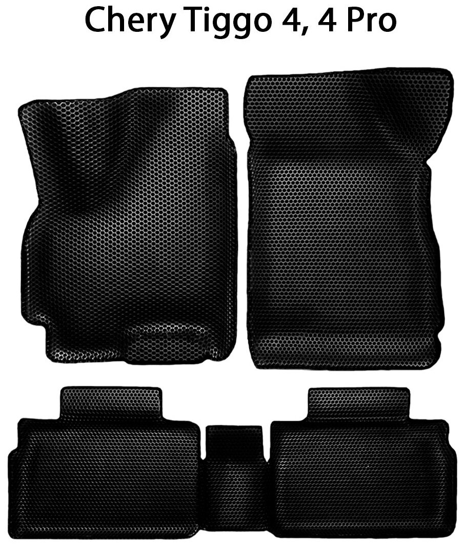 Автомобильные коврики ЭВА с Бортами для Chery Tiggo 4, 4 Pro. ЕВА соты от SUPERVIP для Чери Тигго 4, 4 Про. Черный цвет.