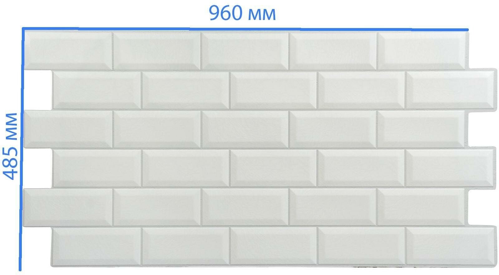 Панель ПВХ плитка Кабанчики белая 485х960