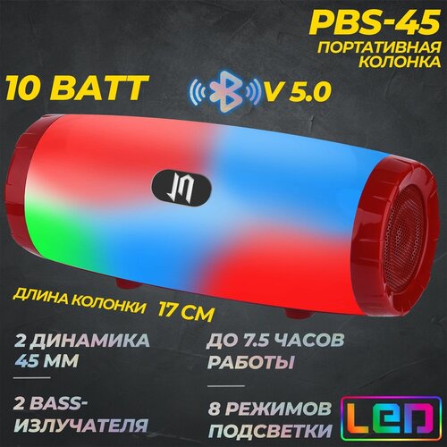 Портативная BLUETOOTH колонка JETACCESS PBS-45 чёрная (2x5Вт дин, 1200mAh акк. LED подсветка)